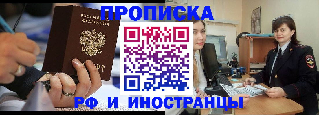 временная регистрация собственник в Жигулёвске
