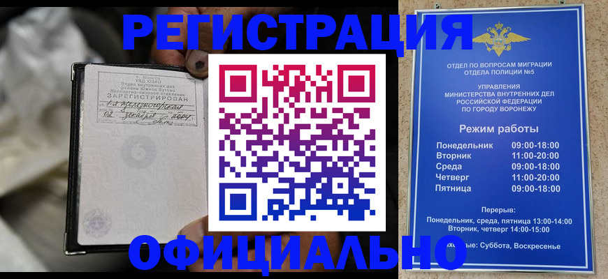 где прописаться в Жигулёвске