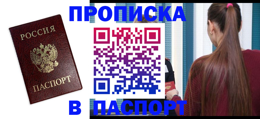 где прописаться в Жигулёвске