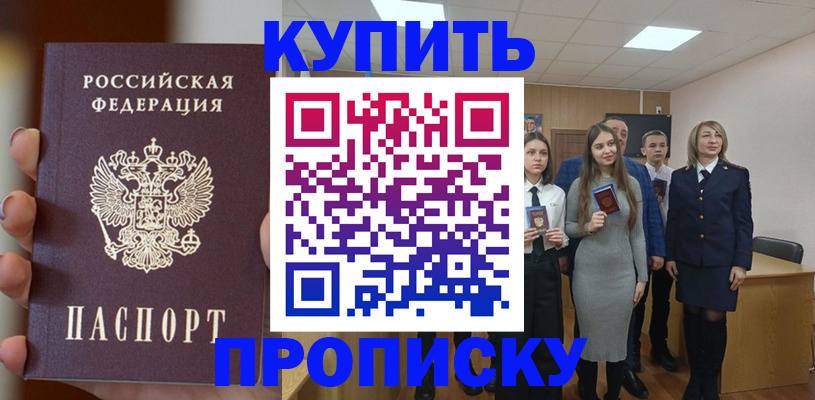 временная регистрация гарантия в Жигулёвске