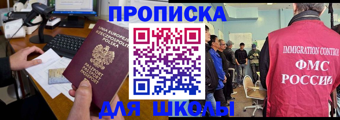 прописка для работы в Жигулёвске