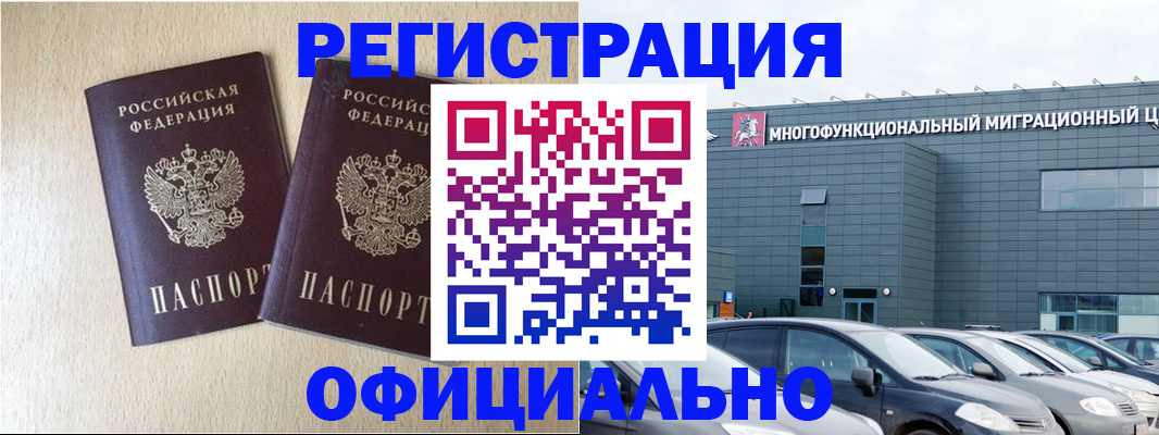 временная регистрация надежно в Жигулёвске