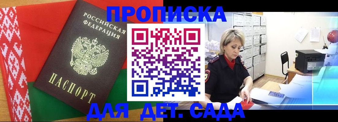 временная регистрация собственник в Жигулёвске